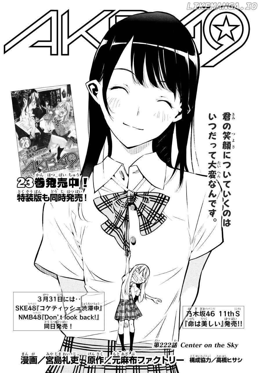 Akb49 – Renai Kinshi Jourei chapter 222 - page 2