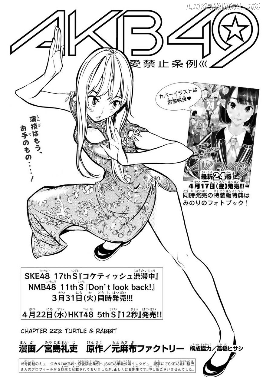 Akb49 – Renai Kinshi Jourei chapter 223 - page 4