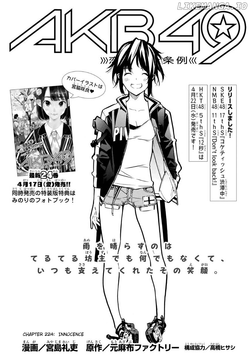 Akb49 – Renai Kinshi Jourei chapter 224 - page 2