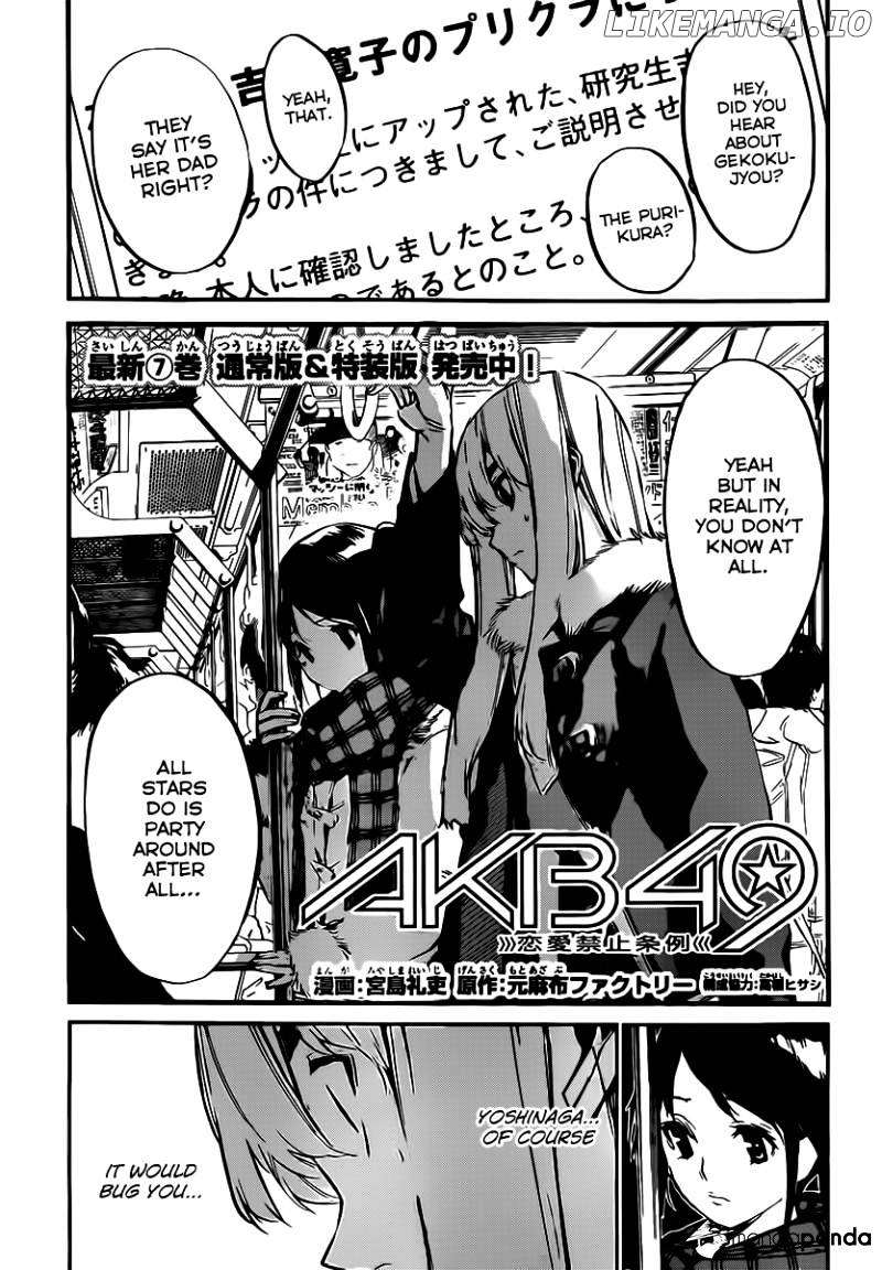 Akb49 – Renai Kinshi Jourei chapter 83 - page 3