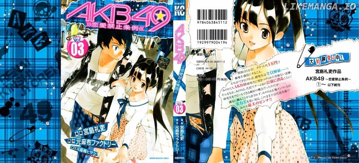Akb49 – Renai Kinshi Jourei chapter 16 - page 2