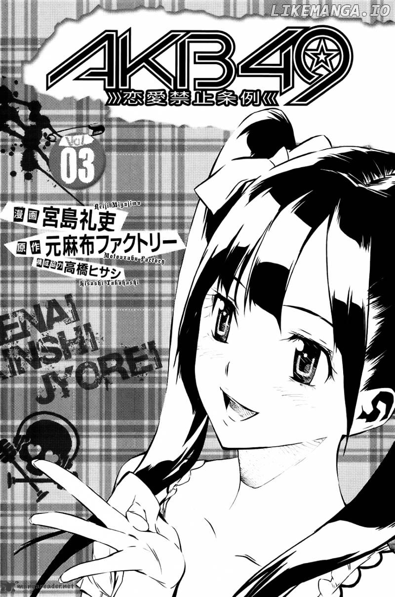 Akb49 – Renai Kinshi Jourei chapter 16 - page 3