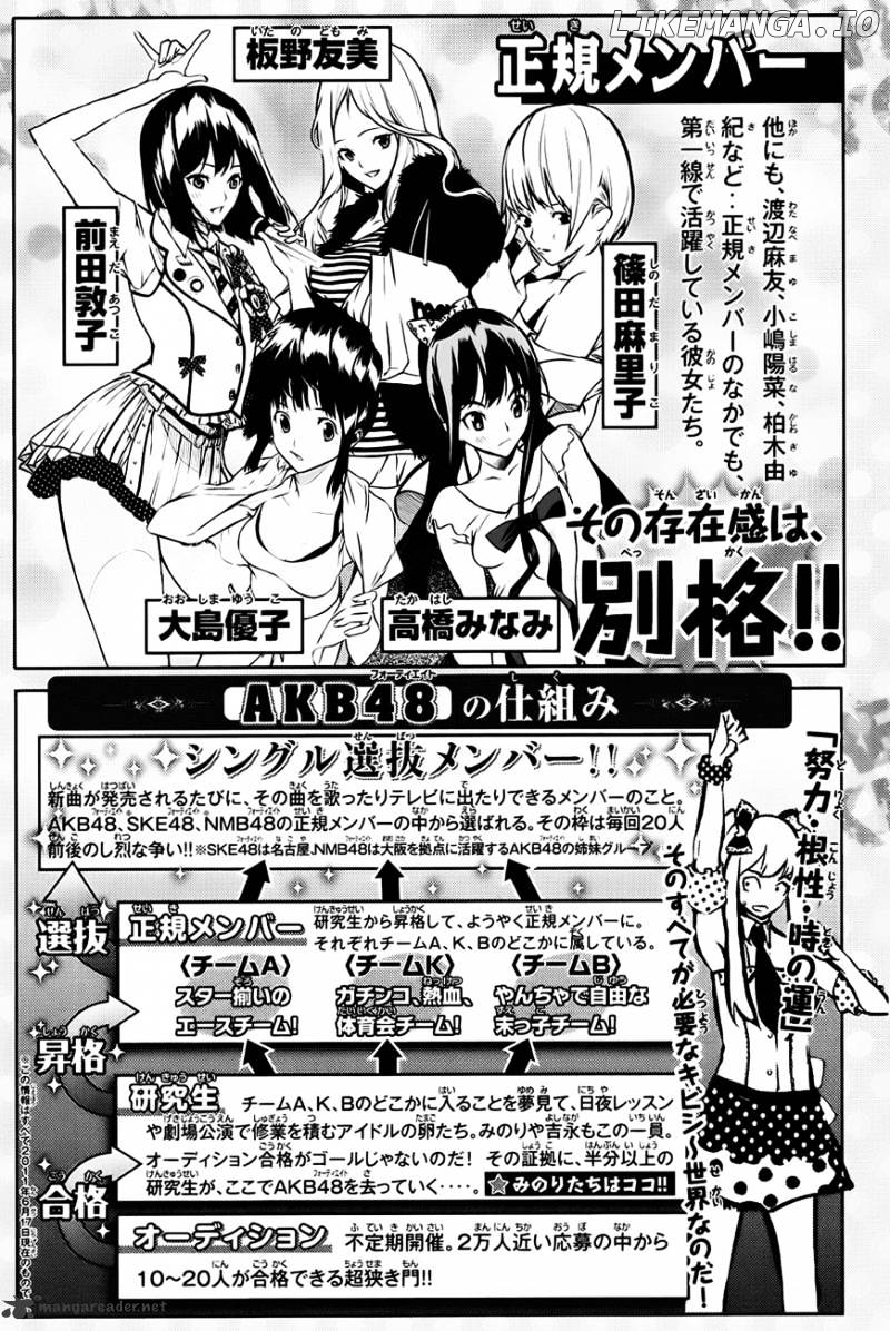 Akb49 – Renai Kinshi Jourei chapter 16 - page 5