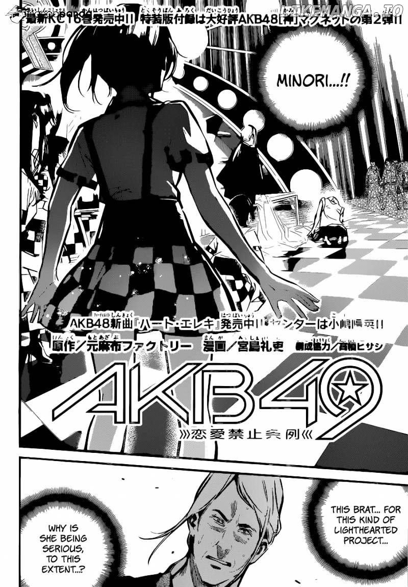 Akb49 – Renai Kinshi Jourei chapter 158 - page 3