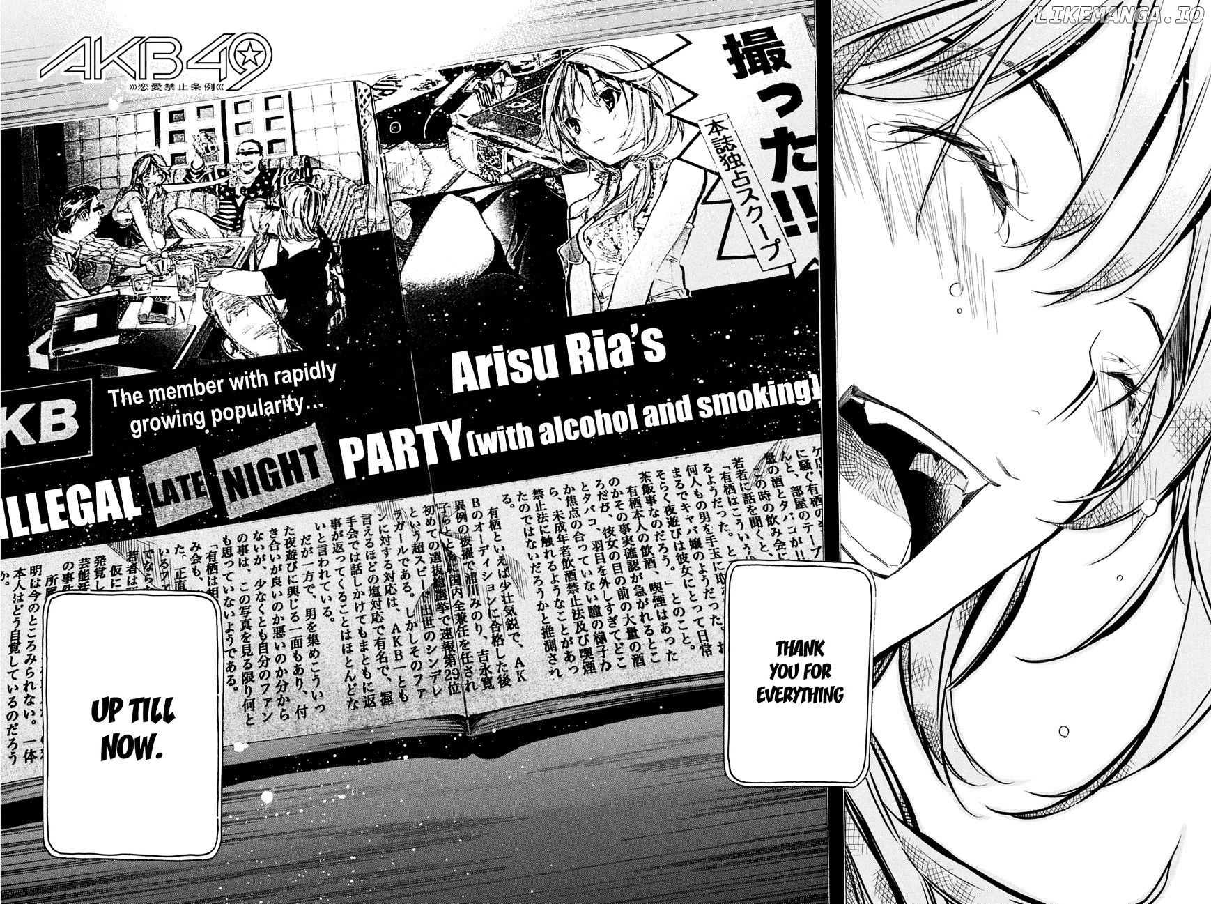 Akb49 – Renai Kinshi Jourei chapter 195 - page 5