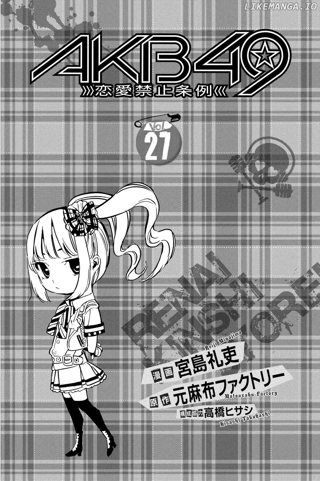 Akb49 – Renai Kinshi Jourei chapter 234 - page 3