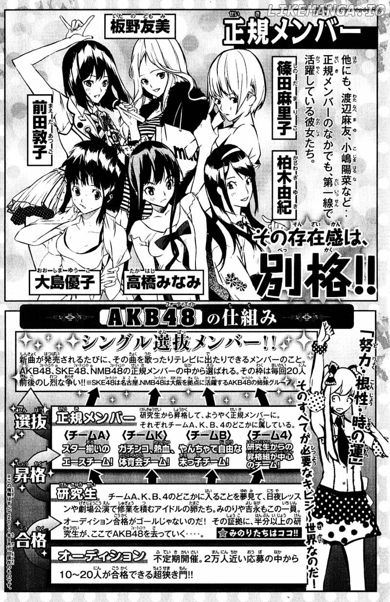 Akb49 – Renai Kinshi Jourei chapter 25 - page 6