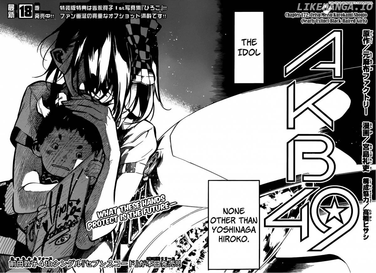 Akb49 – Renai Kinshi Jourei chapter 172 - page 4