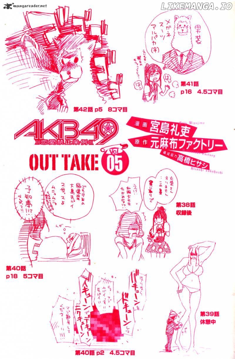 Akb49 – Renai Kinshi Jourei chapter 34 - page 3