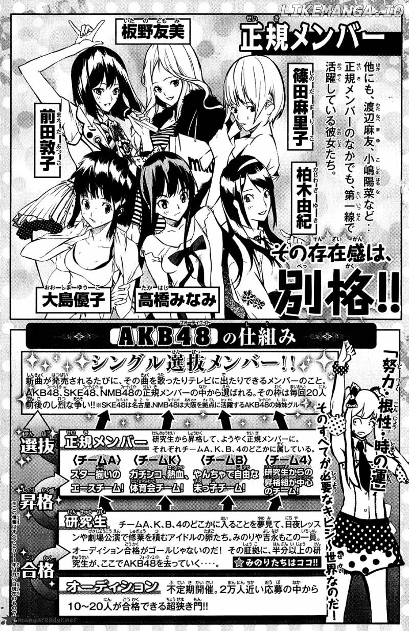 Akb49 – Renai Kinshi Jourei chapter 34 - page 7