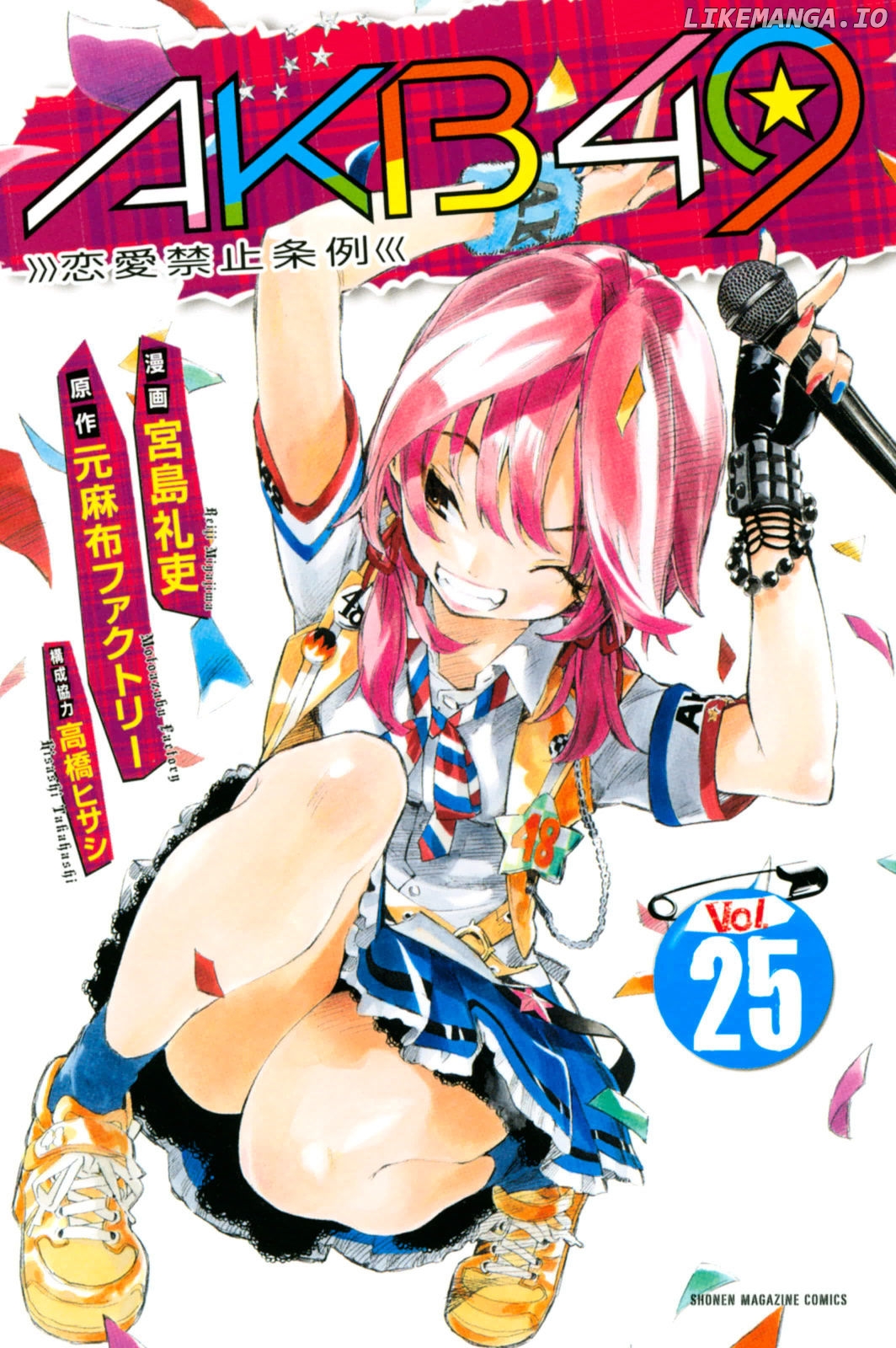 Akb49 – Renai Kinshi Jourei chapter 216 - page 2
