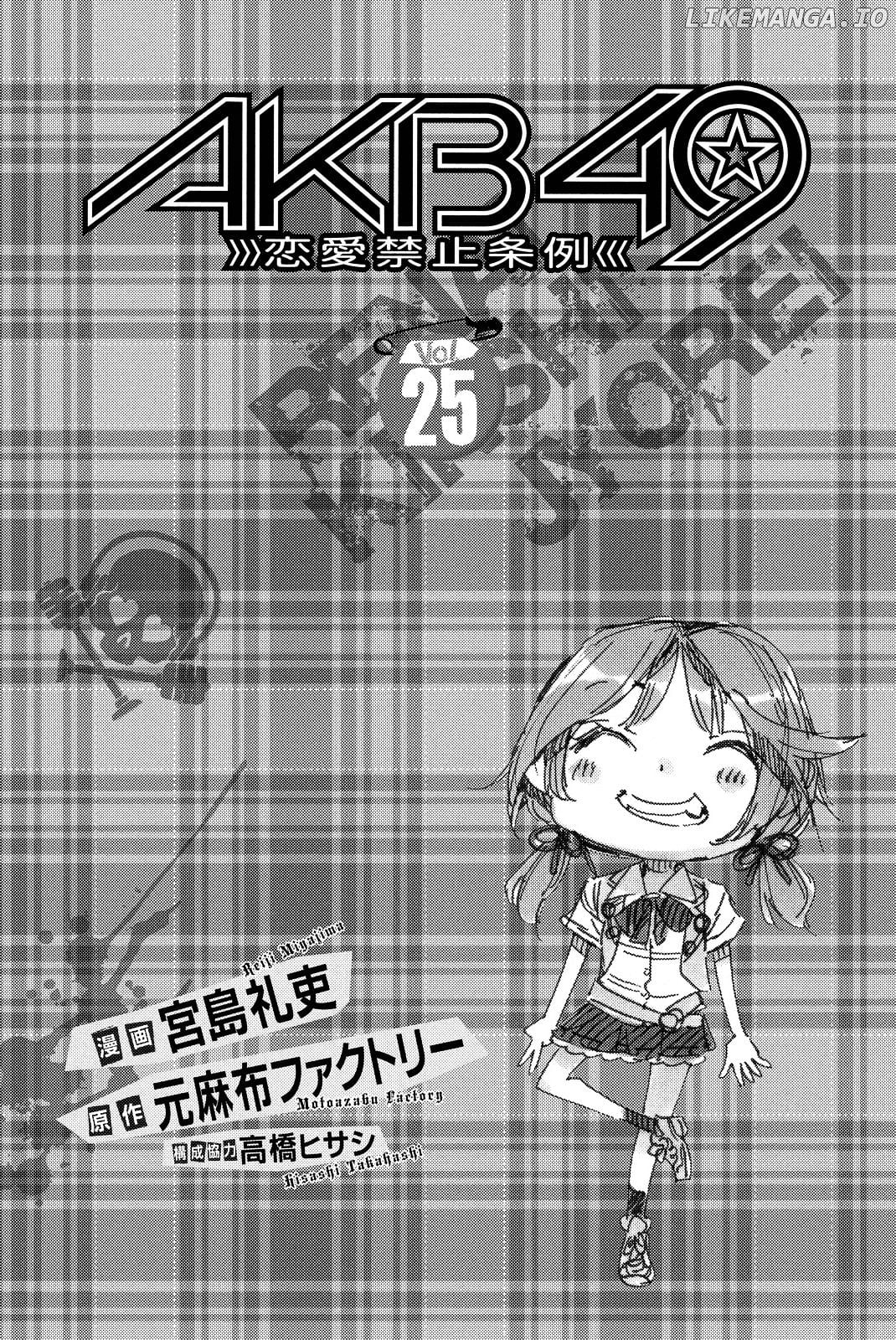 Akb49 – Renai Kinshi Jourei chapter 216 - page 3