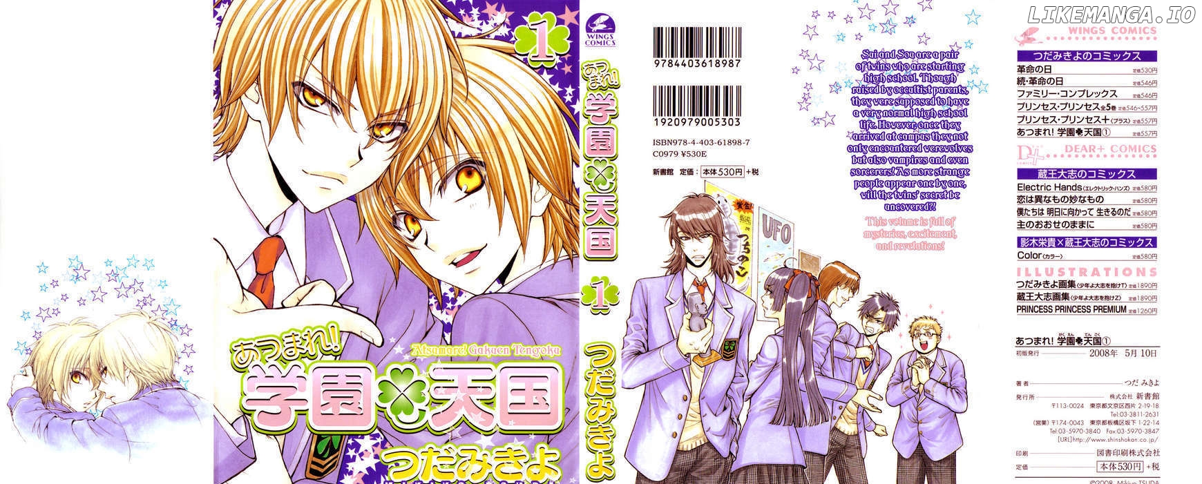 Atsumare! Gakuen Tengoku chapter 1 - page 1