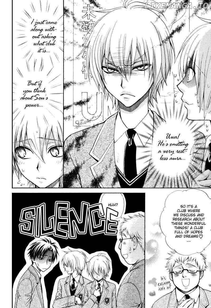 Atsumare! Gakuen Tengoku chapter 3 - page 3