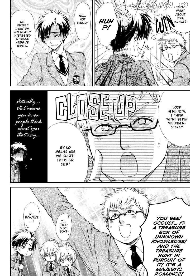 Atsumare! Gakuen Tengoku chapter 3 - page 5