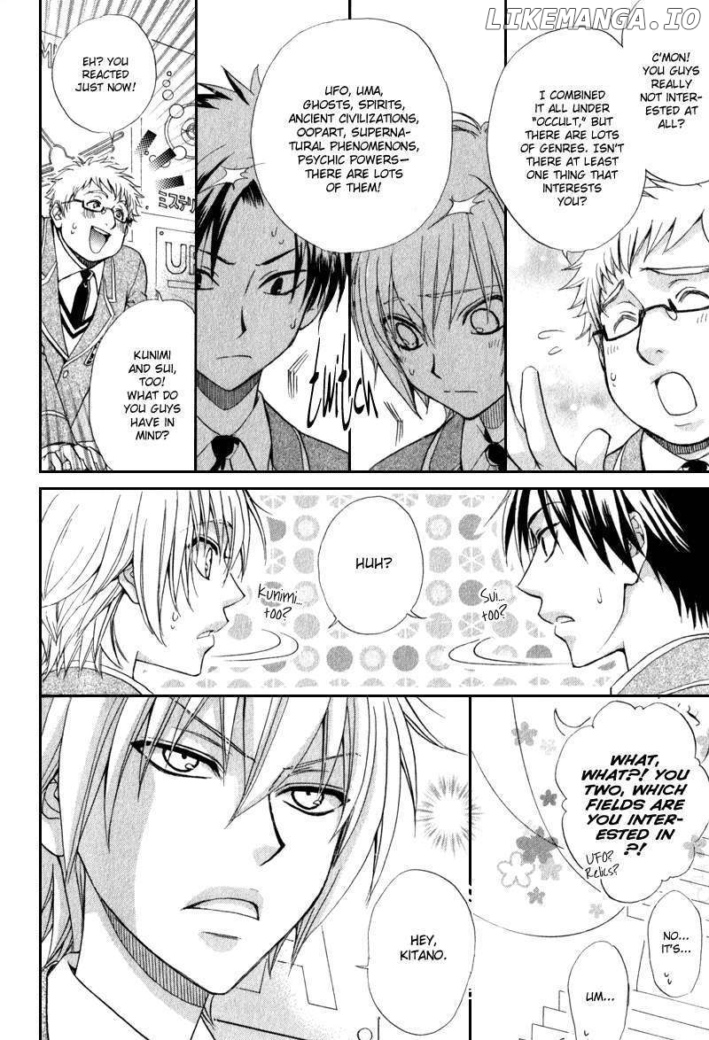 Atsumare! Gakuen Tengoku chapter 3 - page 7