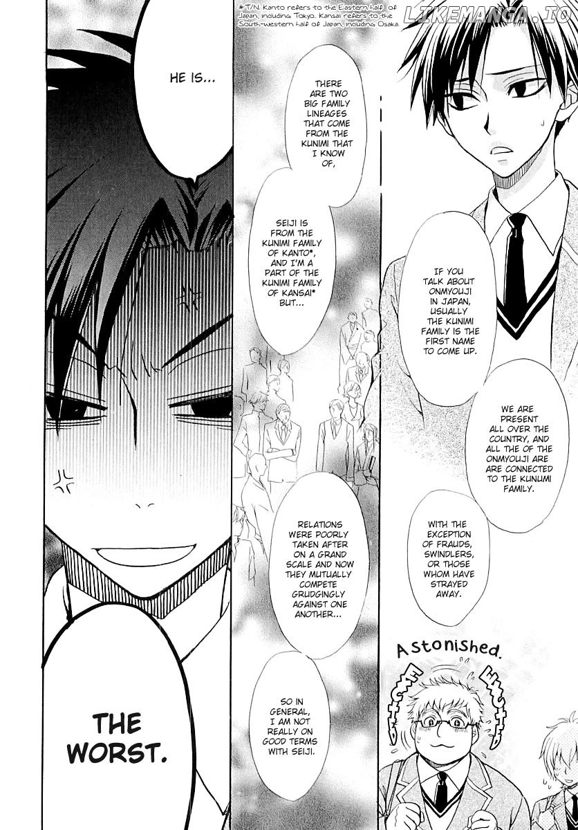 Atsumare! Gakuen Tengoku chapter 5 - page 7