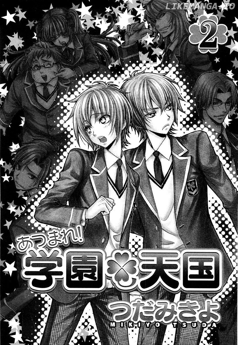 Atsumare! Gakuen Tengoku chapter 9 - page 7