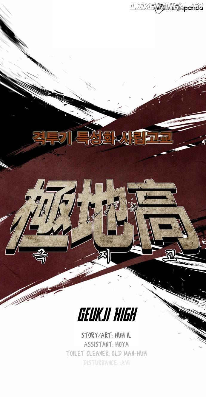 Special Martial Arts Extreme Hell Private High School chapter 15 - page 12