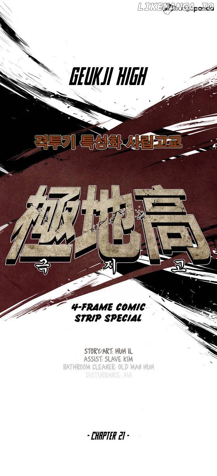 Special Martial Arts Extreme Hell Private High School chapter 21 - page 6