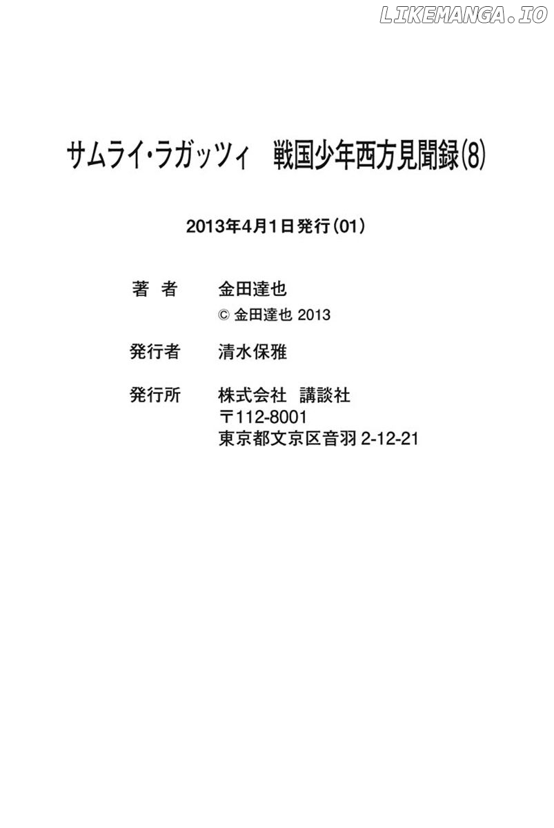 Samurai Ragazzi - Sengoku Shounen Seihou Kenbunroku chapter 31 - page 45