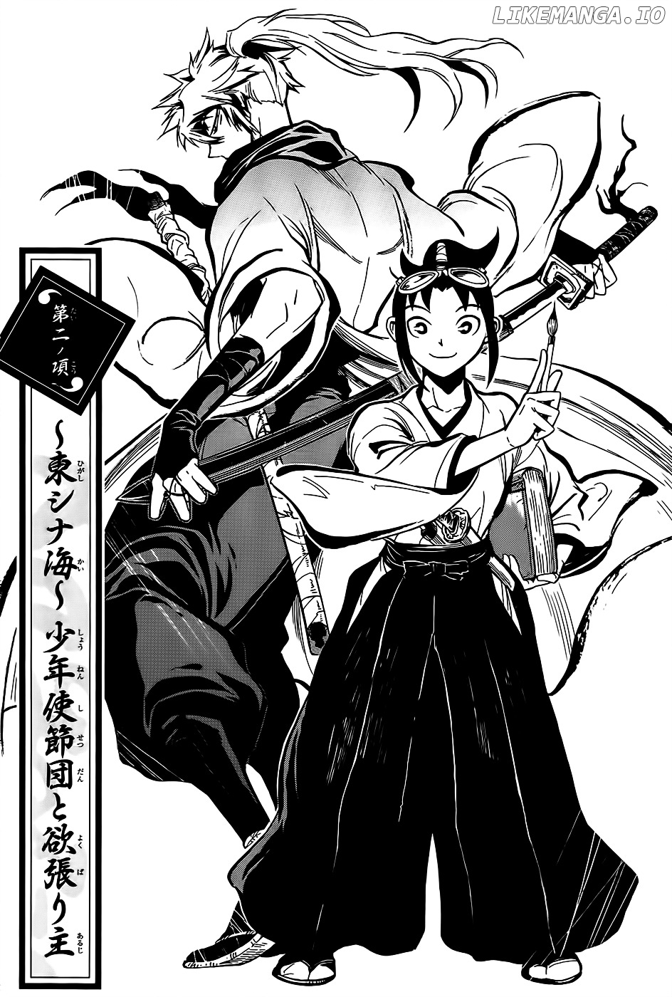 Samurai Ragazzi - Sengoku Shounen Seihou Kenbunroku chapter 2 - page 3