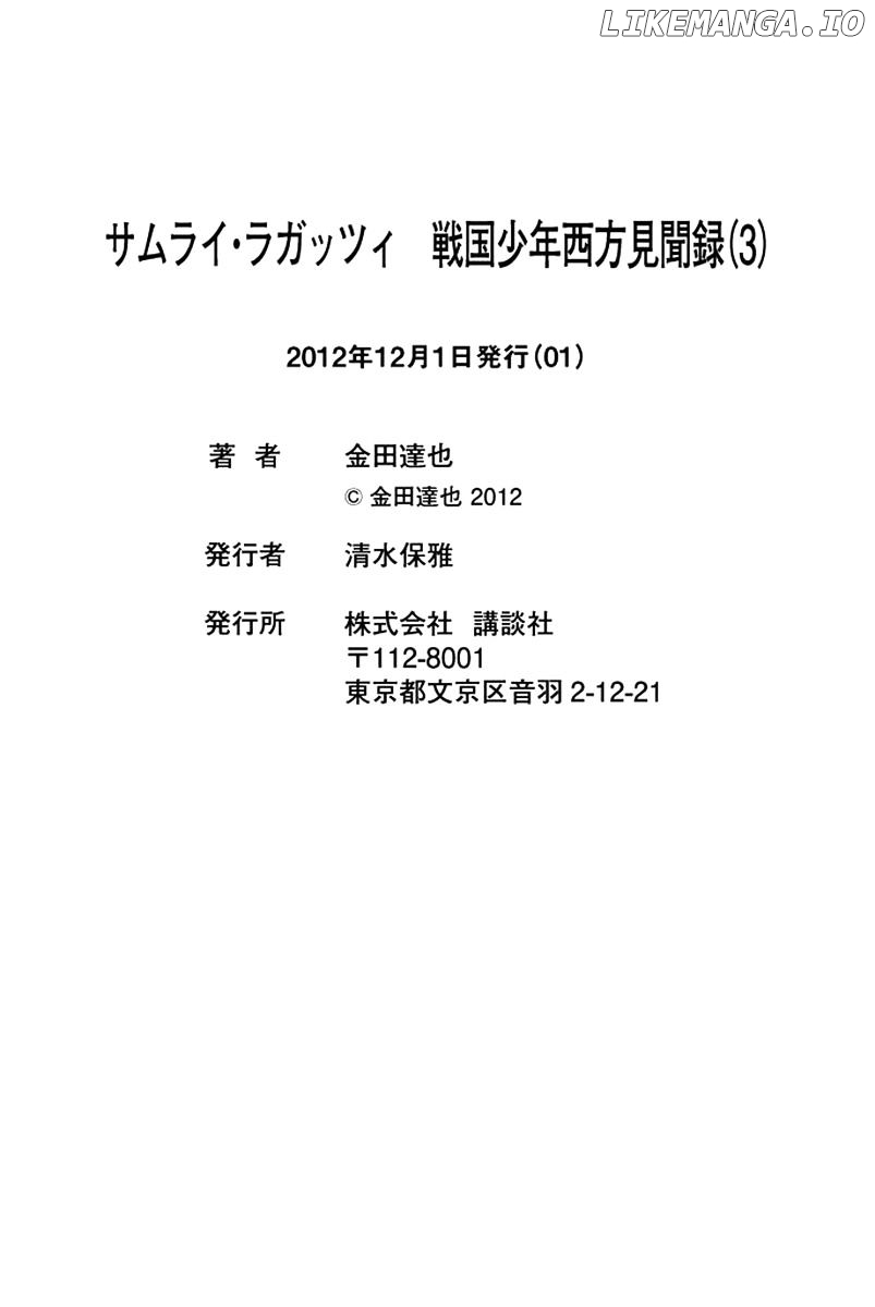 Samurai Ragazzi - Sengoku Shounen Seihou Kenbunroku chapter 11 - page 45