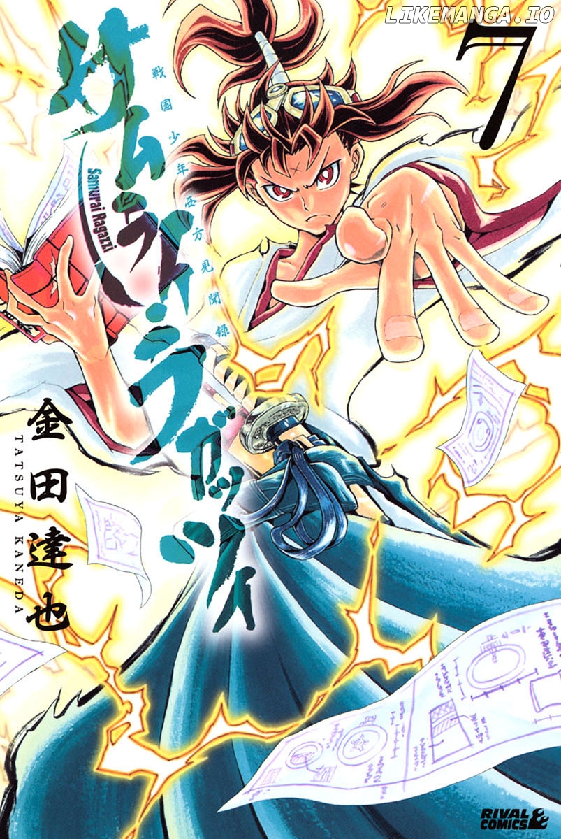 Samurai Ragazzi - Sengoku Shounen Seihou Kenbunroku chapter 24 - page 2