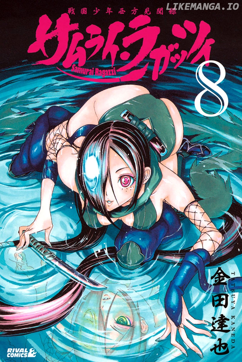 Samurai Ragazzi - Sengoku Shounen Seihou Kenbunroku chapter 28 - page 2