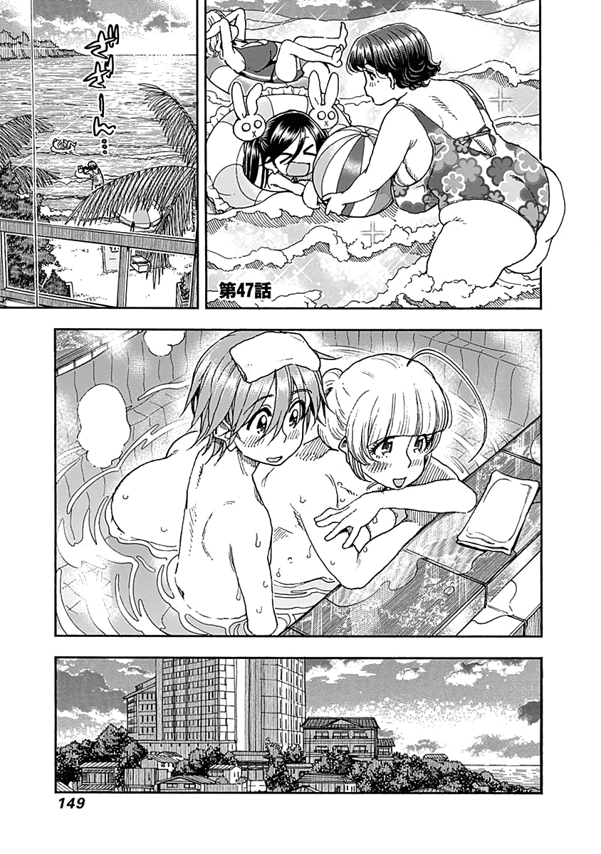 Ashitaba-San Chi No Muko Kurashi chapter 47 - page 3