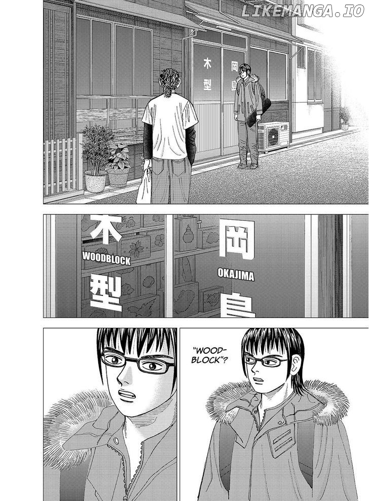 Investor Z chapter 126 - page 17