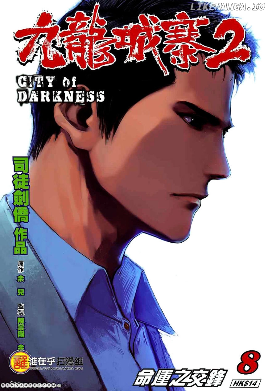 City of Darkness chapter 40 - page 2