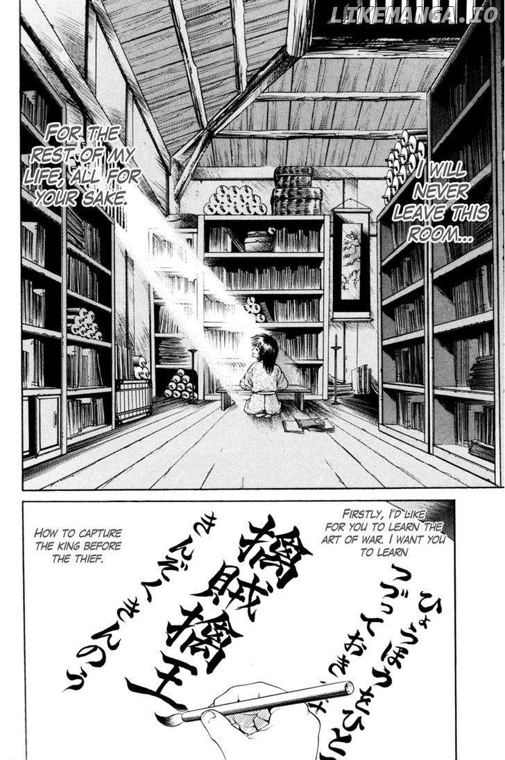 Shana oh Yoshitsune chapter 19 - page 5