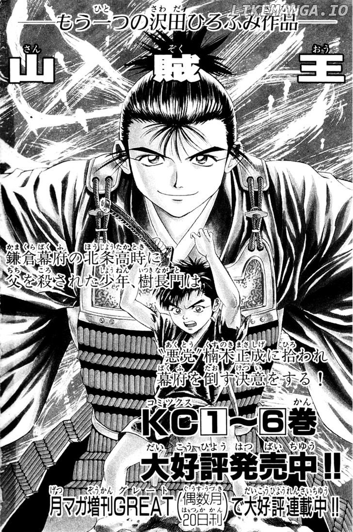 Shana oh Yoshitsune chapter 19 - page 53