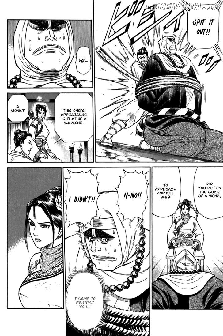 Shana oh Yoshitsune chapter 57 - page 43