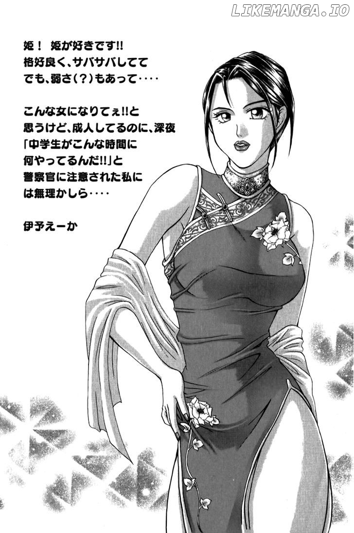 Shana oh Yoshitsune chapter 57 - page 63