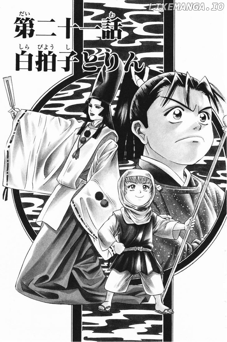 Shana oh Yoshitsune chapter 21 - page 1