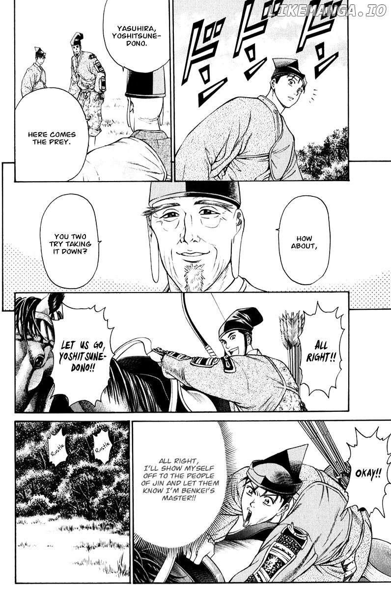 Shana oh Yoshitsune chapter 60 - page 13