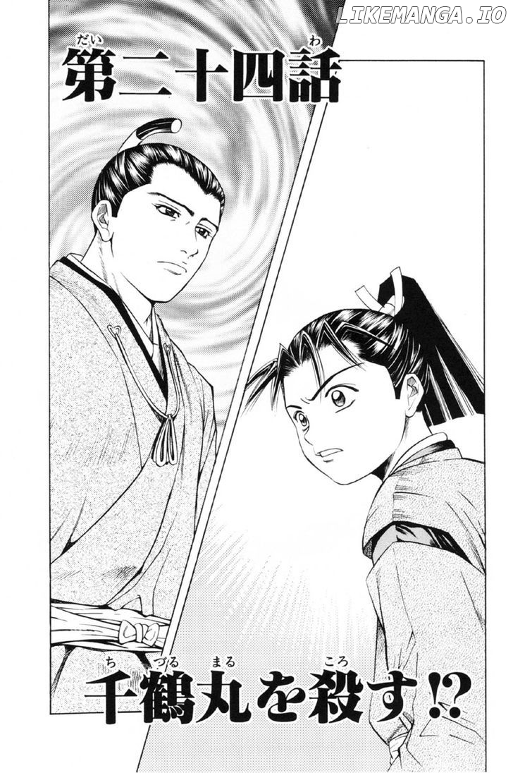 Shana oh Yoshitsune chapter 24 - page 1
