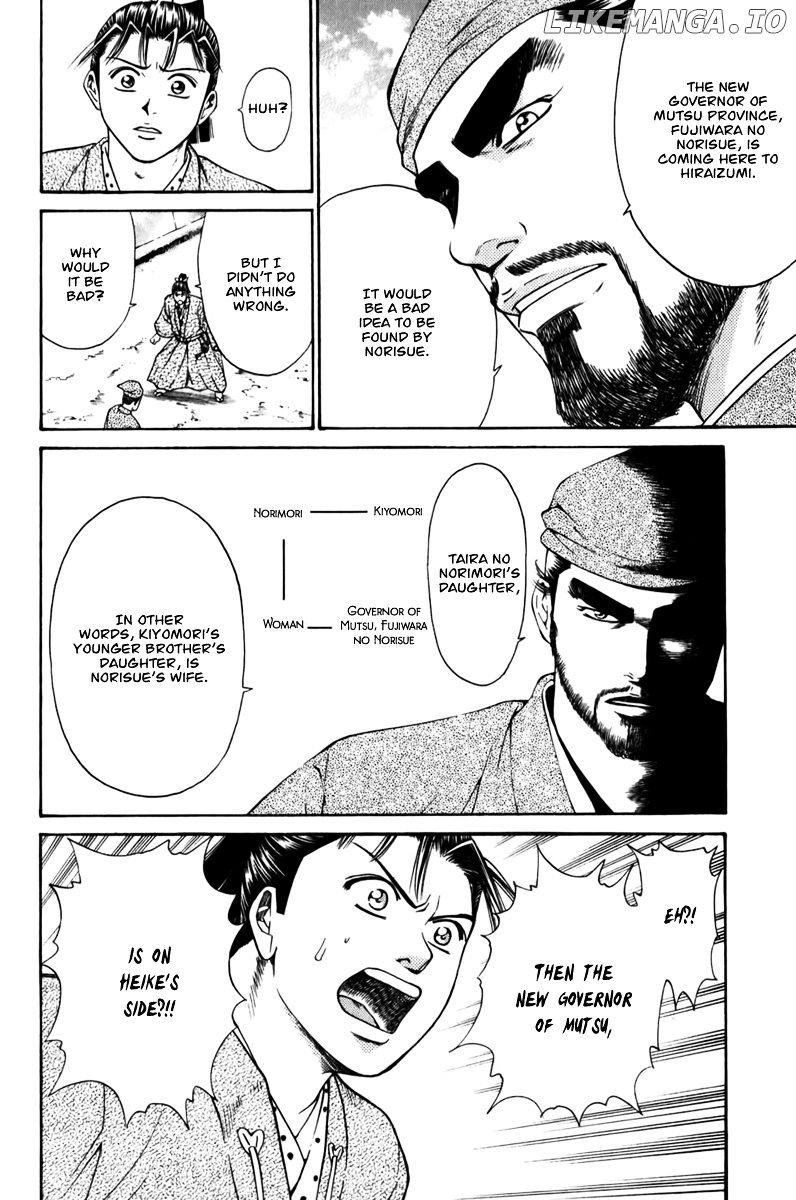 Shana oh Yoshitsune chapter 62 - page 17