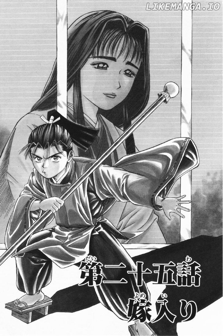 Shana oh Yoshitsune chapter 25 - page 1