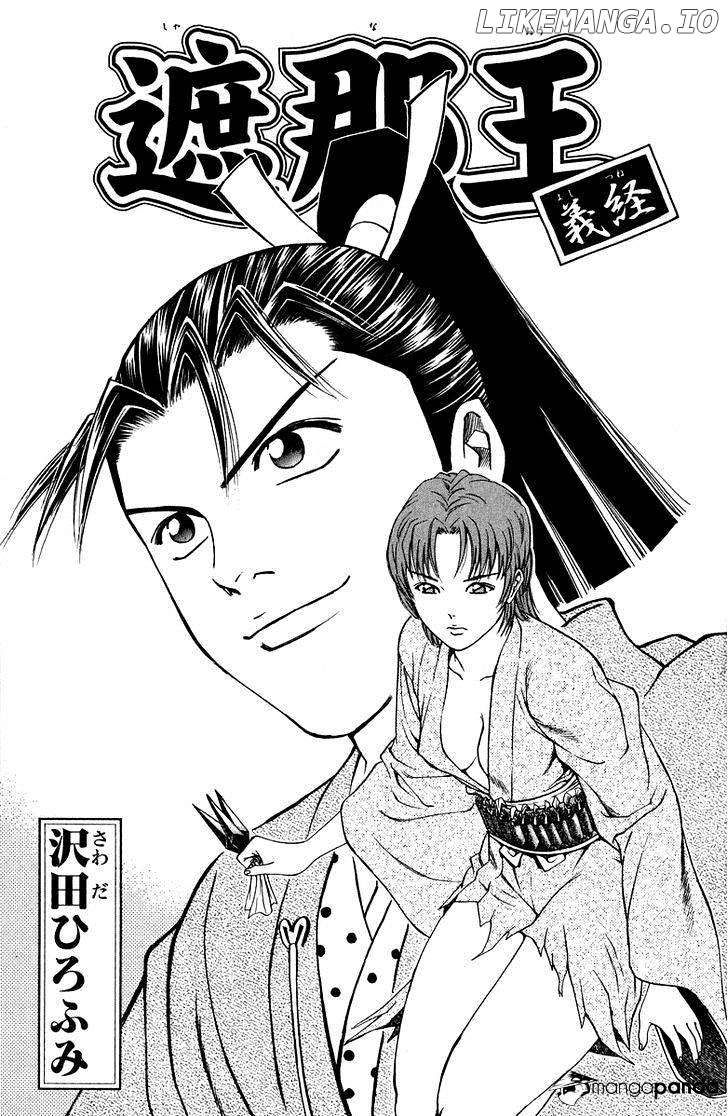 Shana oh Yoshitsune chapter 48 - page 4