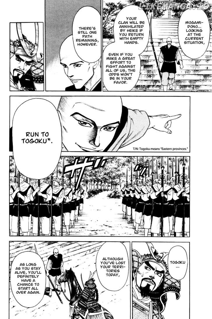 Shana oh Yoshitsune chapter 9 - page 24