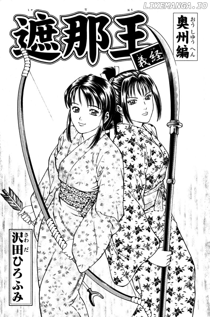 Shana oh Yoshitsune chapter 55 - page 3