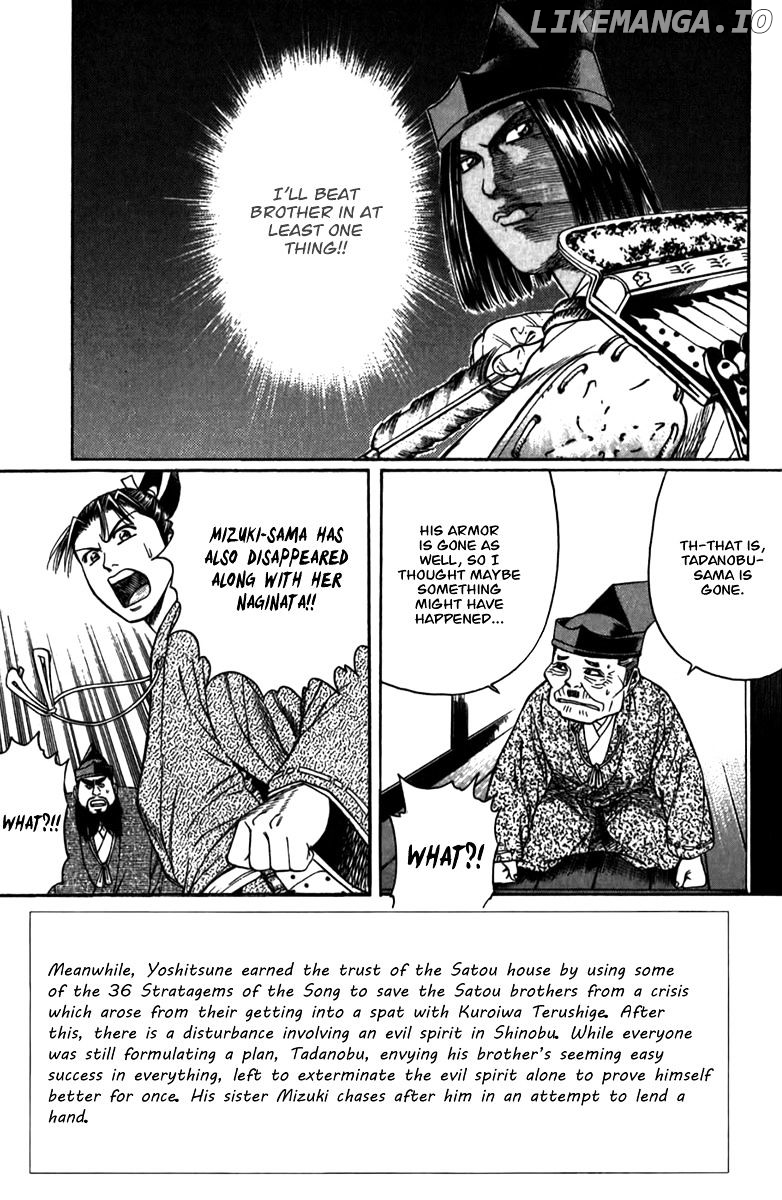 Shana oh Yoshitsune chapter 55 - page 5