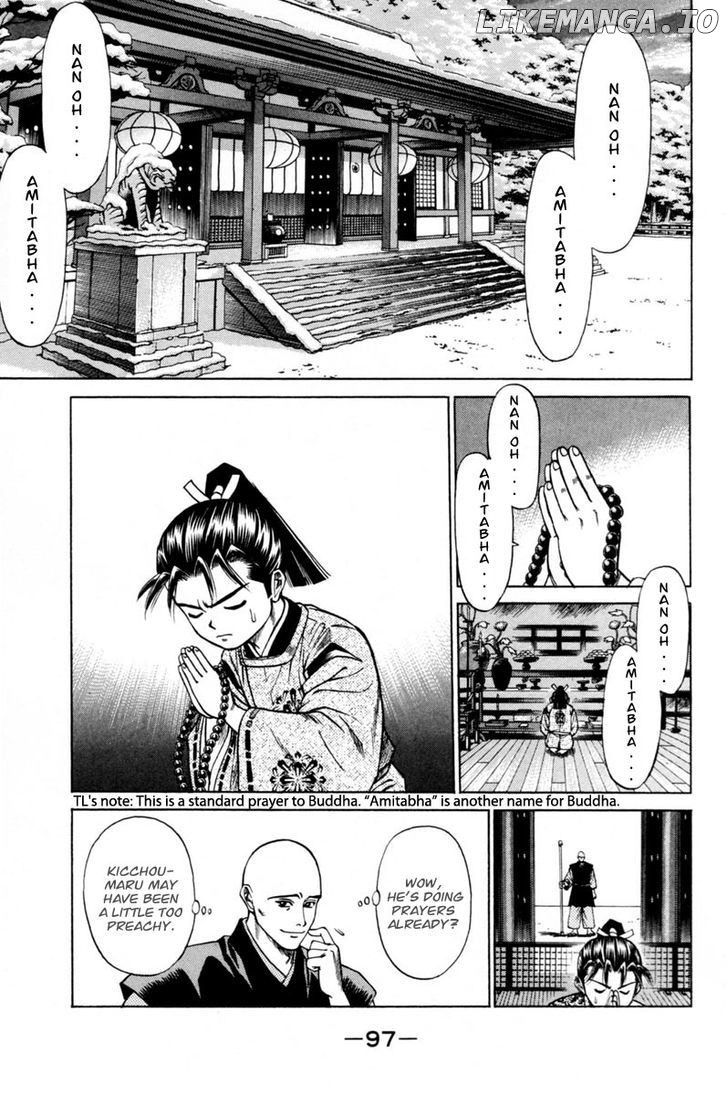 Shana oh Yoshitsune chapter 18 - page 2