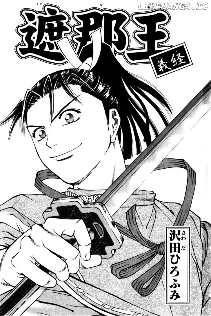 Shana oh Yoshitsune chapter 40 - page 3