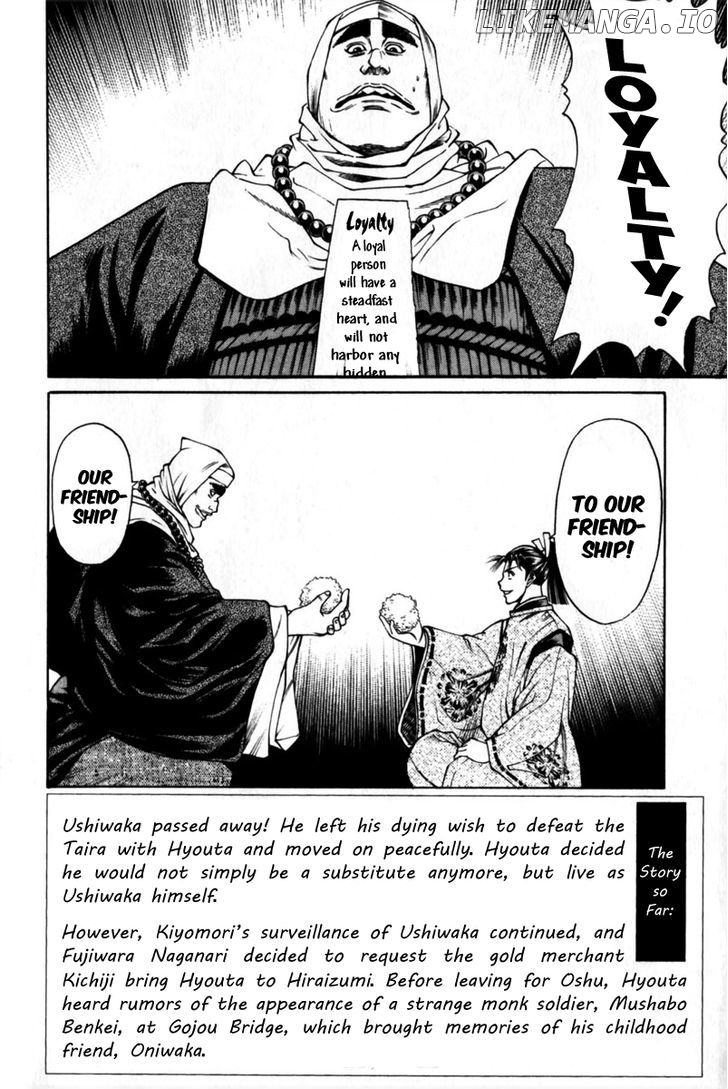 Shana oh Yoshitsune chapter 40 - page 4