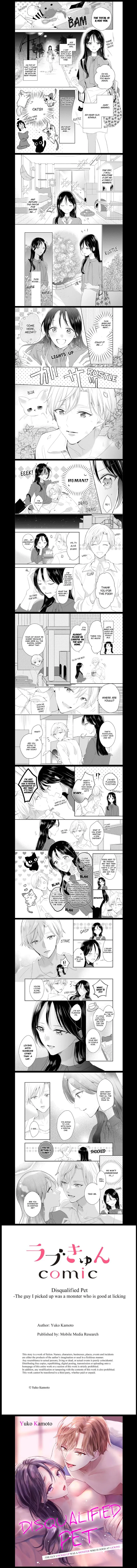 Disqualified Pet -The guy I picked up was a monster who is good at licking Chapter 1 - page 1