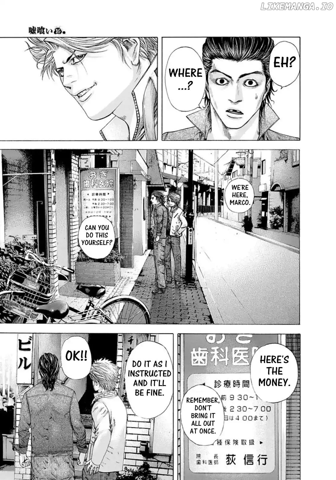 Usogui - Manga Chapter 175 - page 5